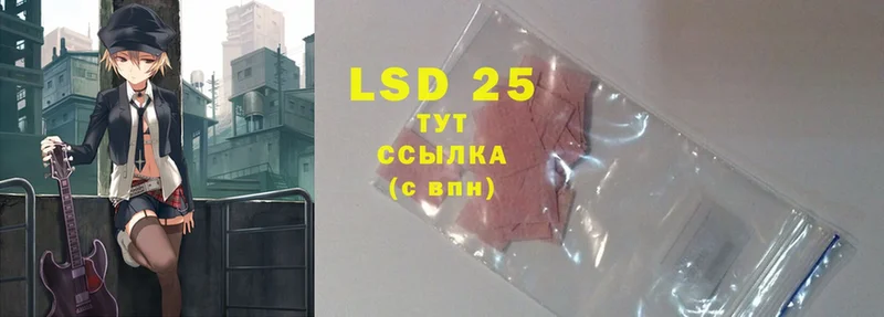 LSD-25 экстази ecstasy  Кореновск 