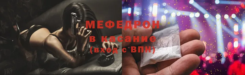 МЯУ-МЯУ mephedrone  как найти наркотики  Кореновск 